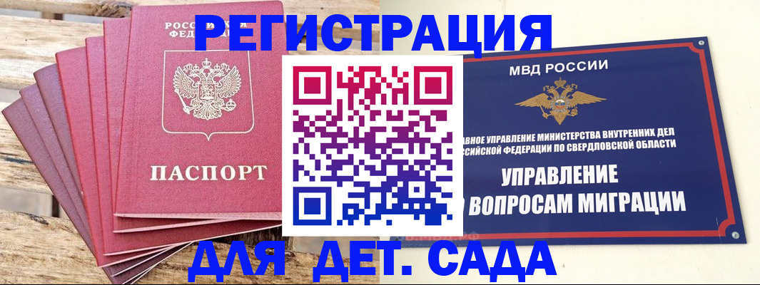 временная регистрация поиск в Мирном