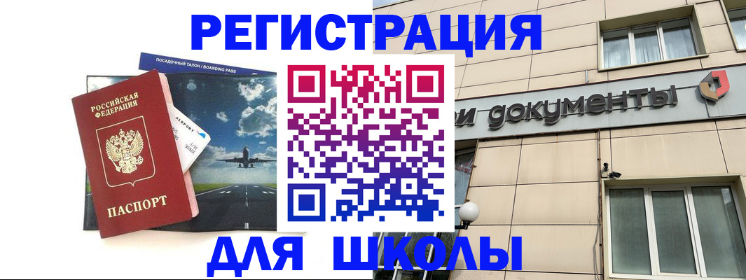 временная регистрация недорого в Мирном