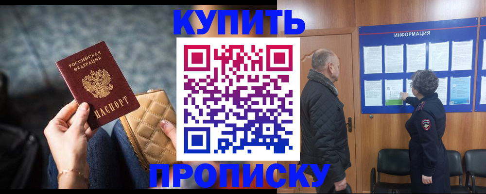 прописка поиск в Мирном